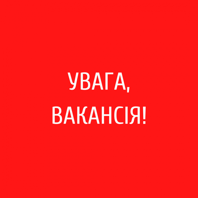 Потрібен водій з власною вантажівкою